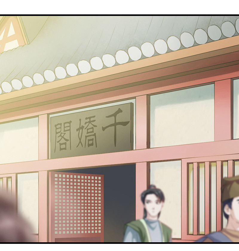 《瑶台镜》登木求鱼·十二 第14页