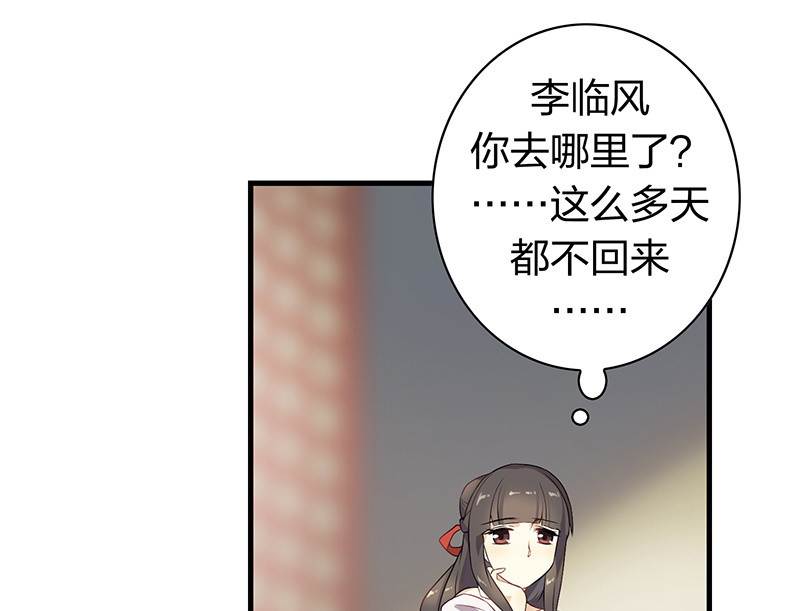 《瑶台镜》登木求鱼·十二 第15页