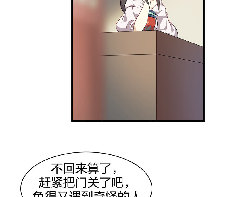 《瑶台镜》登木求鱼·十二 第16页