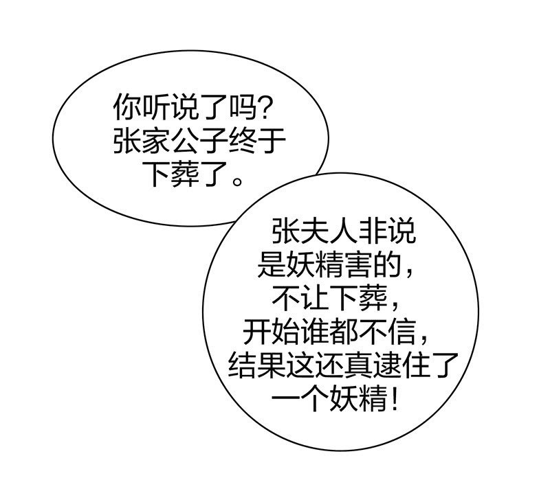 《瑶台镜》登木求鱼·十二 第18页