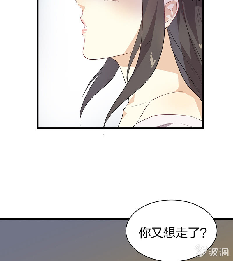 《瑶台镜》登木求鱼·十二 第21页