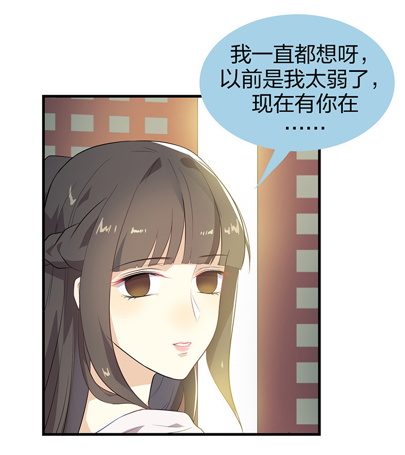《瑶台镜》登木求鱼·十二 第23页