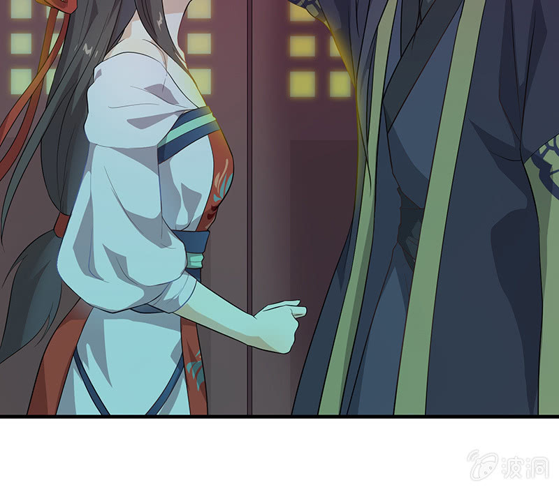 《瑶台镜》登木求鱼·十二 第25页