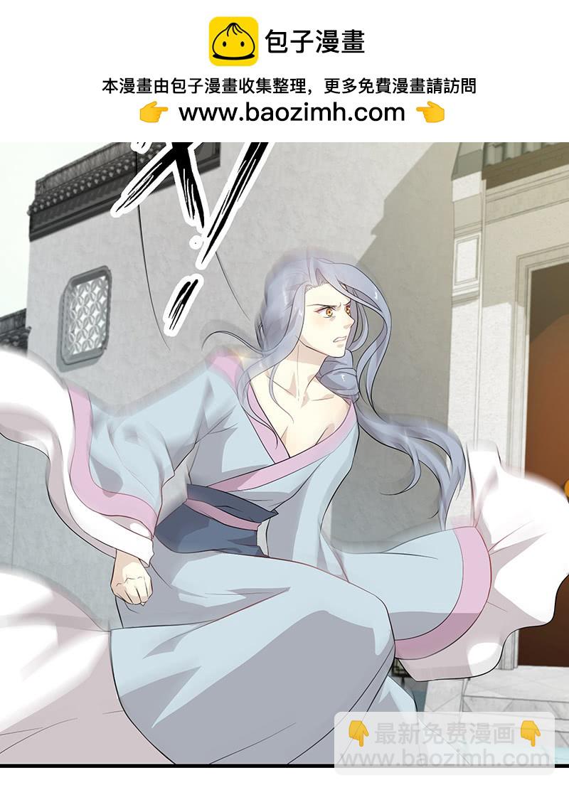 《瑶台镜》登木求鱼·十二 第2页