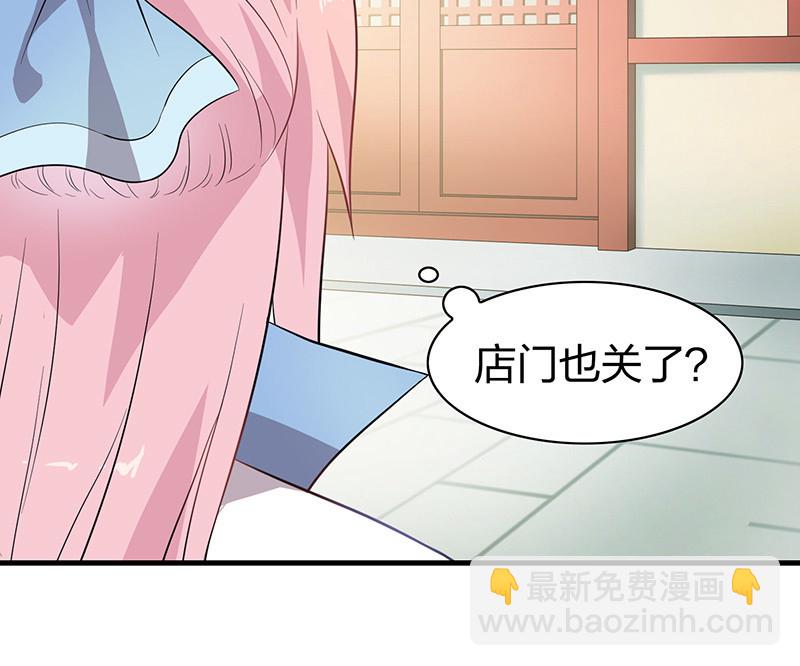《瑶台镜》登木求鱼·十二 第32页