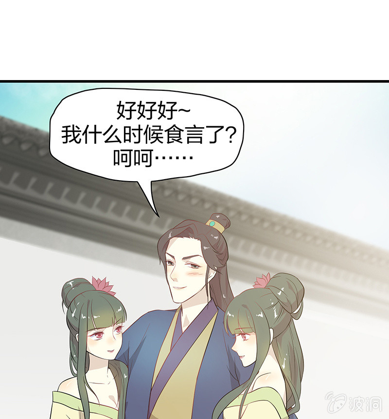 《瑶台镜》登木求鱼·十二 第37页