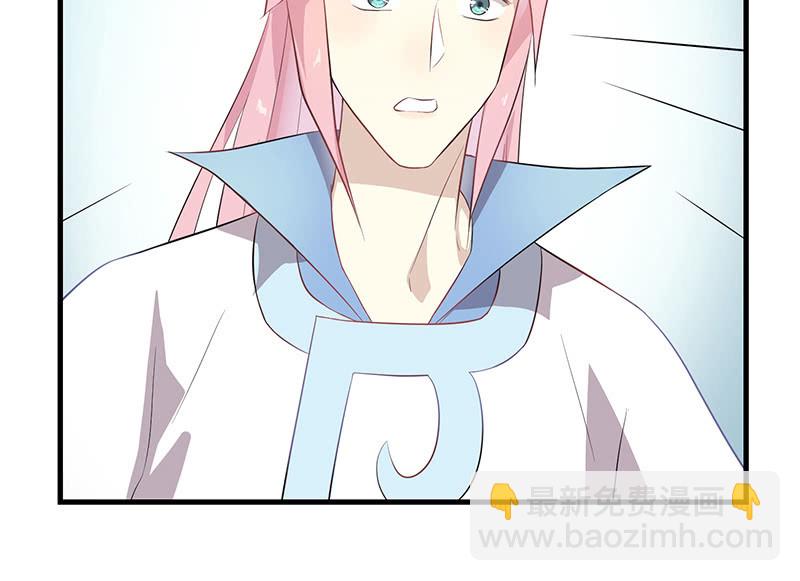 《瑶台镜》登木求鱼·十二 第40页
