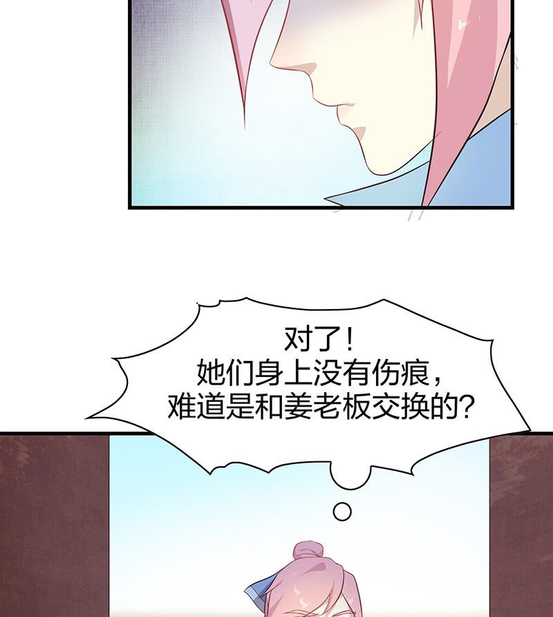 《瑶台镜》登木求鱼·十二 第42页