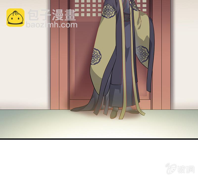 《瑶台镜》登木求鱼·十二 第45页