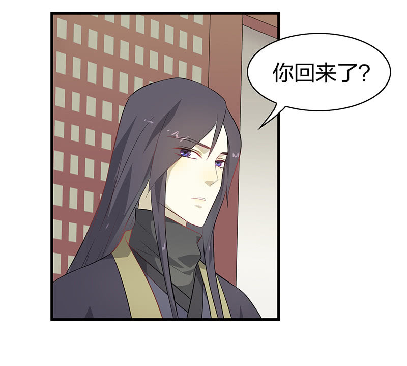 《瑶台镜》登木求鱼·十二 第46页