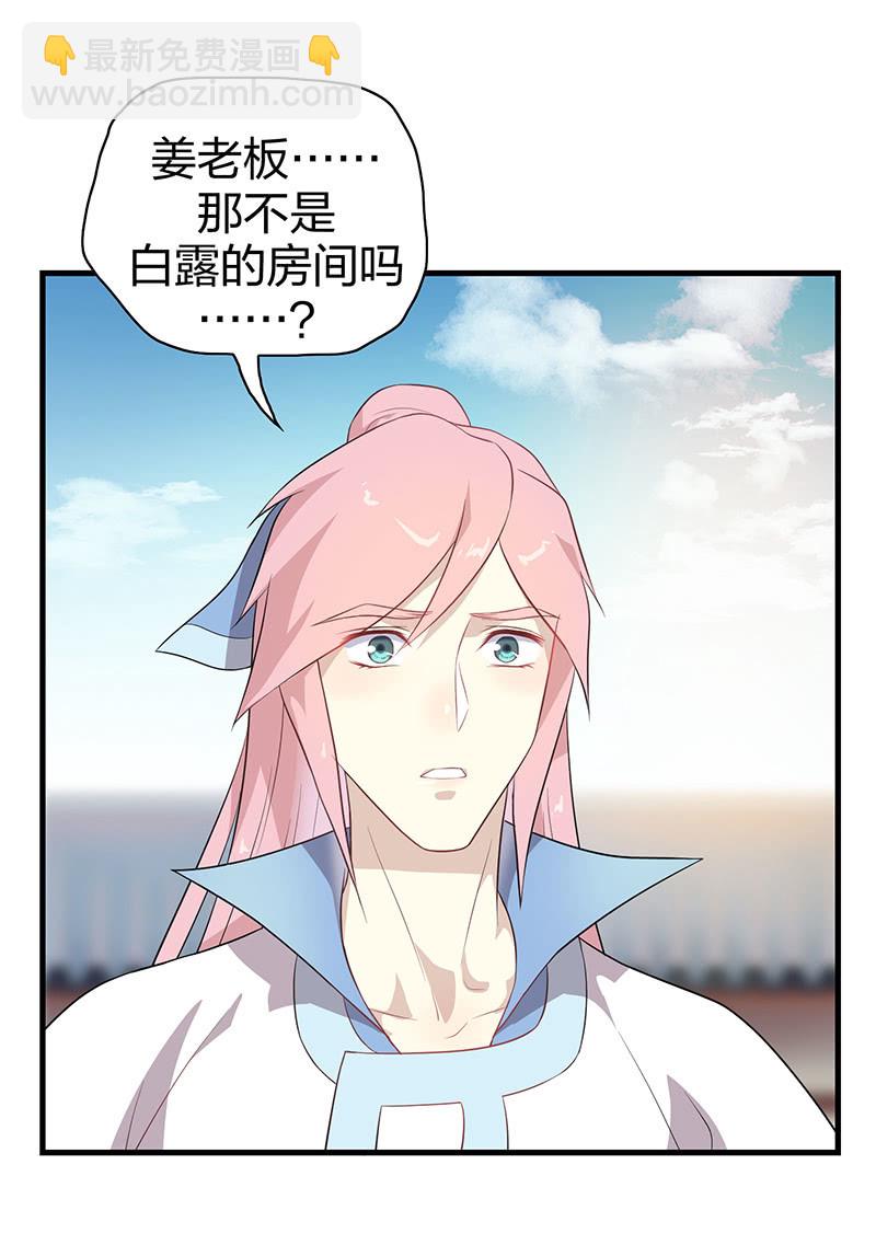 《瑶台镜》登木求鱼·十二 第47页