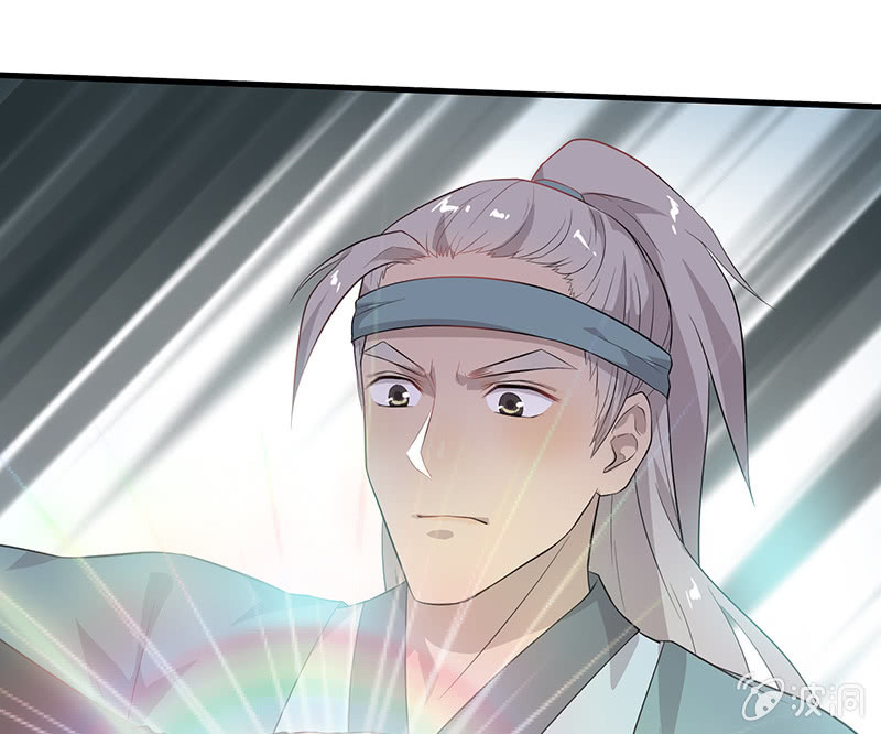 《瑶台镜》登木求鱼·十二 第5页
