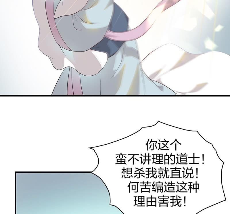《瑶台镜》登木求鱼·十二 第8页