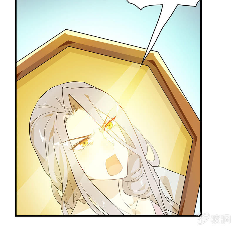 《瑶台镜》登木求鱼·十二 第9页