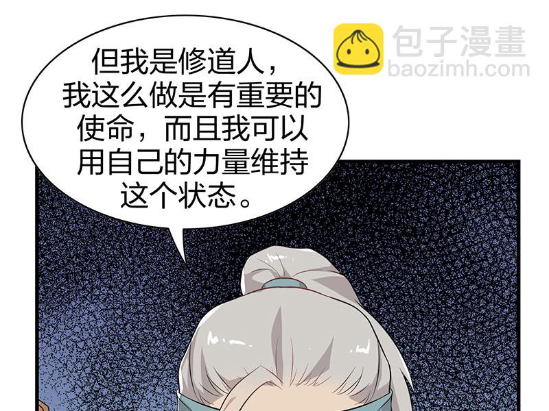 《瑶台镜》登木求鱼·十三 第11页