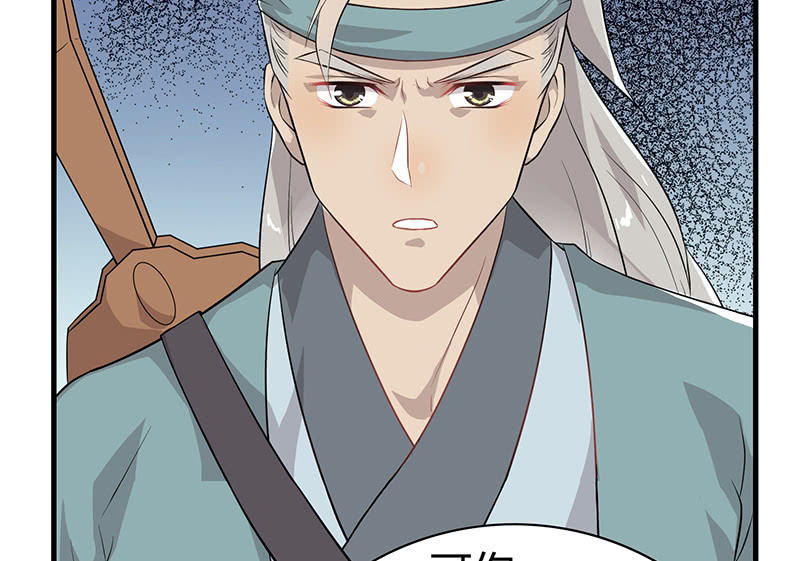 《瑶台镜》登木求鱼·十三 第12页