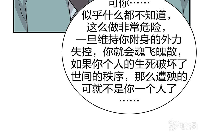 《瑶台镜》登木求鱼·十三 第13页