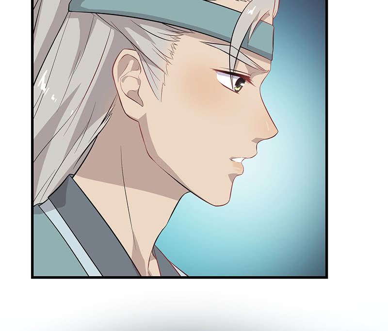 《瑶台镜》登木求鱼·十三 第15页
