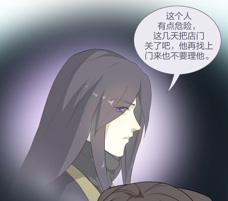 《瑶台镜》登木求鱼·十三 第16页