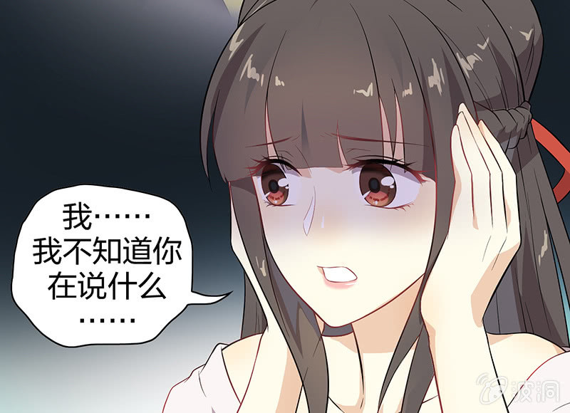 《瑶台镜》登木求鱼·十三 第17页