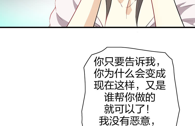 《瑶台镜》登木求鱼·十三 第18页