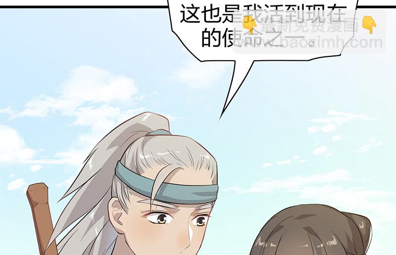 《瑶台镜》登木求鱼·十三 第19页