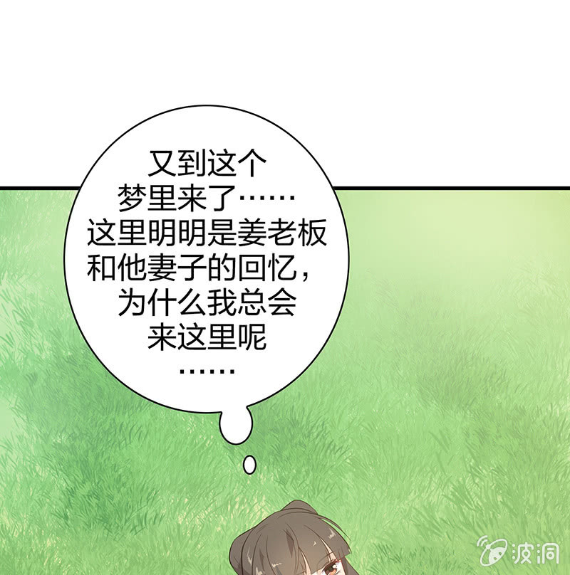 《瑶台镜》登木求鱼·十三 第1页
