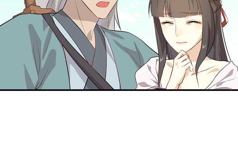 《瑶台镜》登木求鱼·十三 第20页