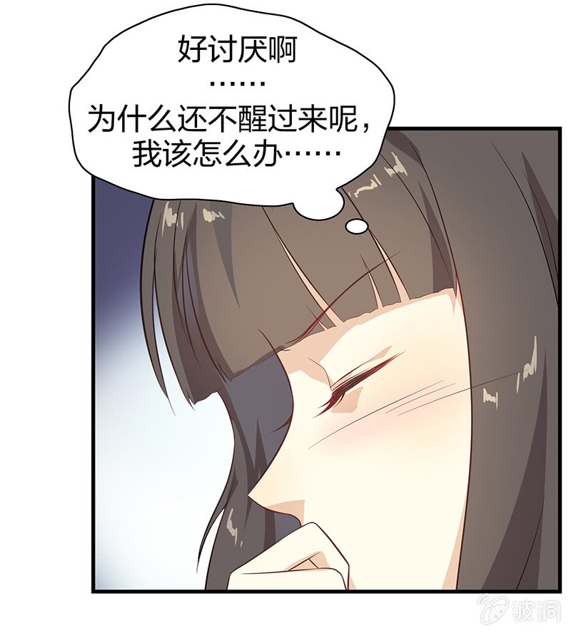 《瑶台镜》登木求鱼·十三 第21页