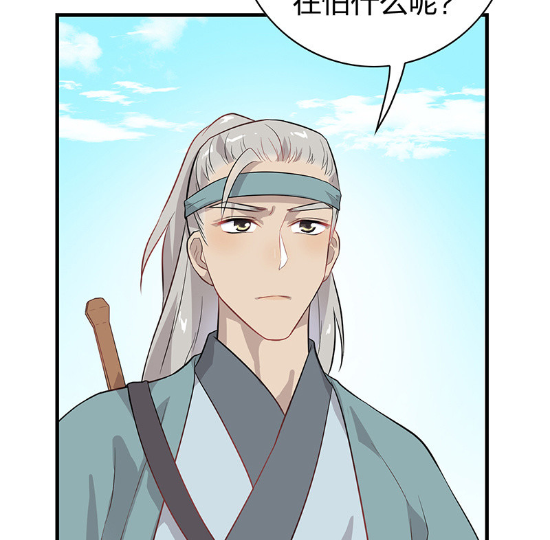 《瑶台镜》登木求鱼·十三 第23页