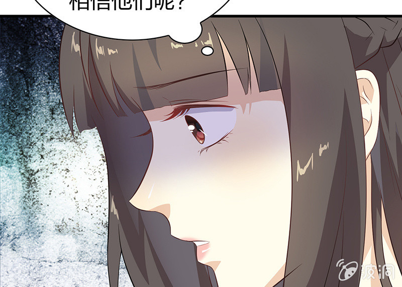 《瑶台镜》登木求鱼·十三 第25页