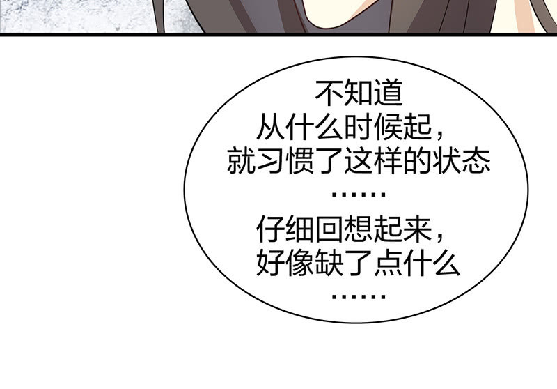 《瑶台镜》登木求鱼·十三 第26页