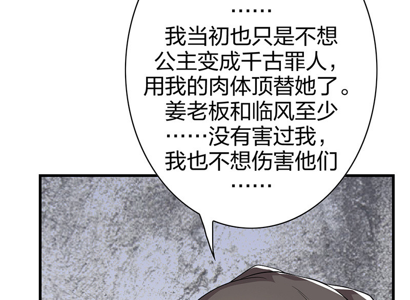 《瑶台镜》登木求鱼·十三 第28页