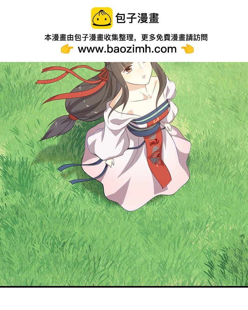 《瑶台镜》登木求鱼·十三 第2页