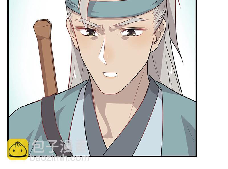《瑶台镜》登木求鱼·十三 第31页