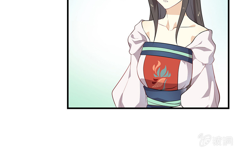 《瑶台镜》登木求鱼·十三 第33页