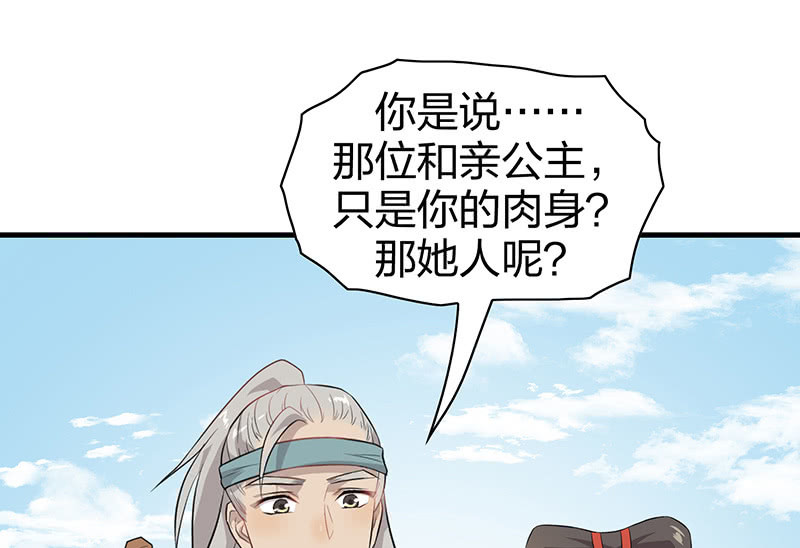 《瑶台镜》登木求鱼·十三 第35页