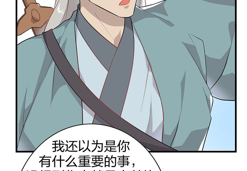 《瑶台镜》登木求鱼·十三 第39页