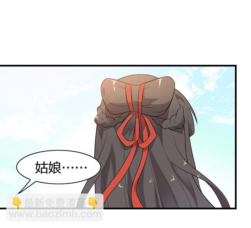 《瑶台镜》登木求鱼·十三 第3页