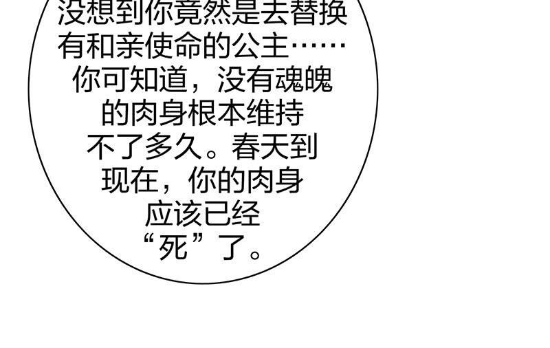 《瑶台镜》登木求鱼·十三 第40页