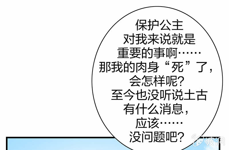 《瑶台镜》登木求鱼·十三 第41页