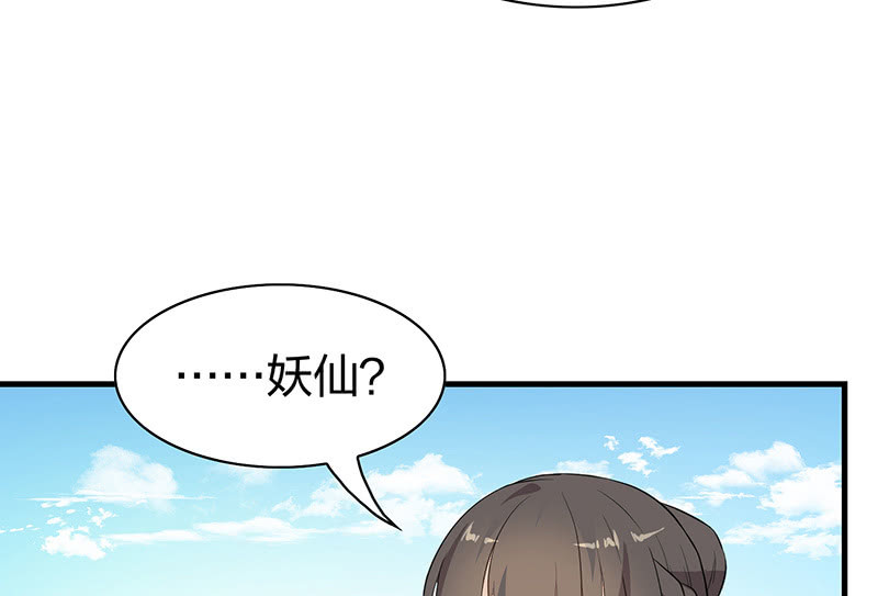 《瑶台镜》登木求鱼·十三 第46页