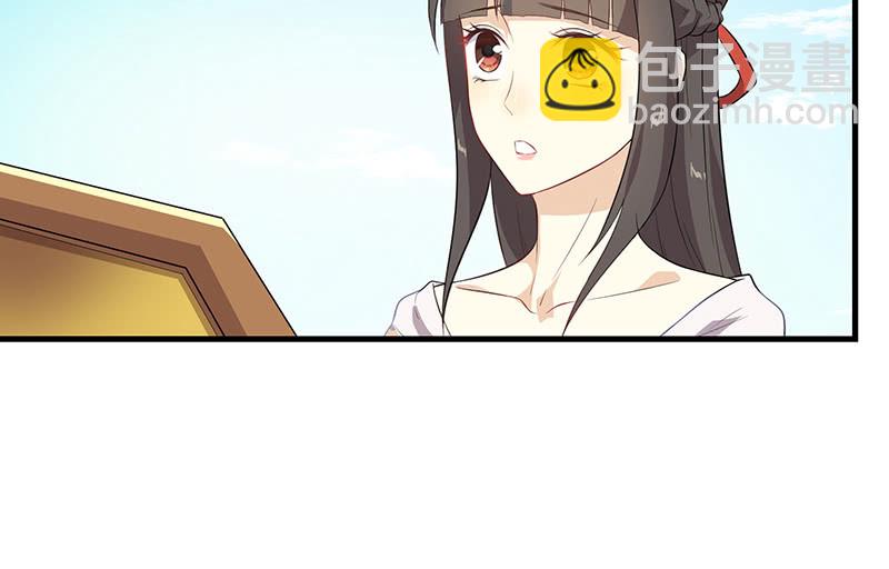 《瑶台镜》登木求鱼·十三 第47页