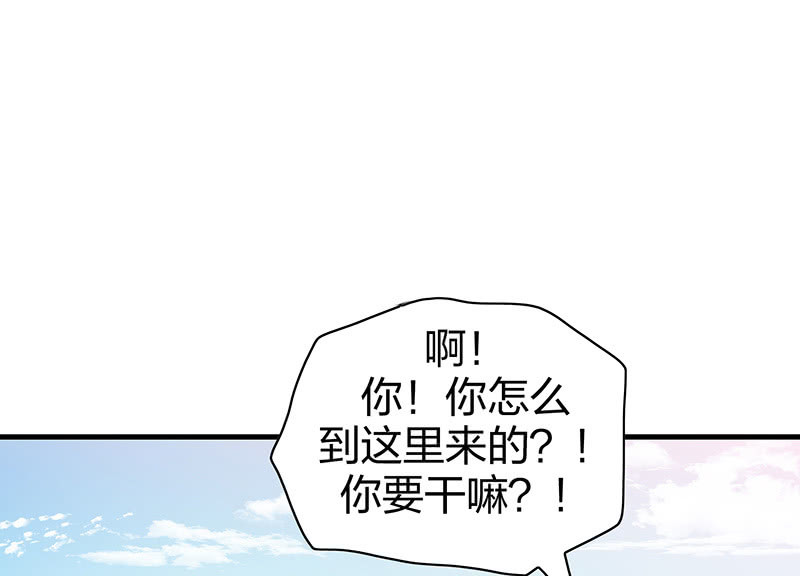 《瑶台镜》登木求鱼·十三 第4页