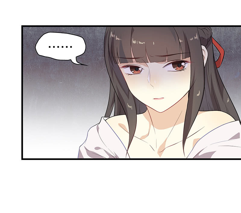 《瑶台镜》登木求鱼·十三 第7页