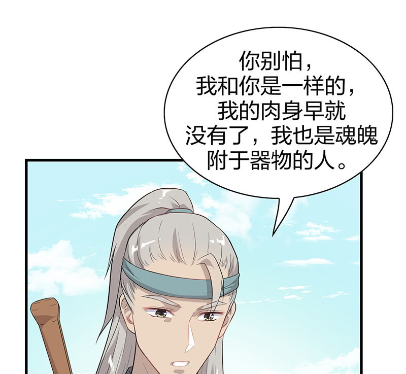 《瑶台镜》登木求鱼·十三 第8页