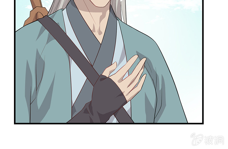 《瑶台镜》登木求鱼·十三 第9页