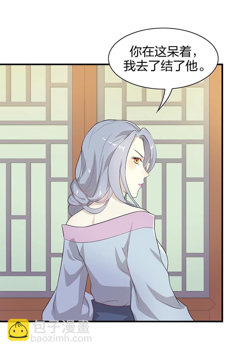 《瑶台镜》登木求鱼·十一 第12页