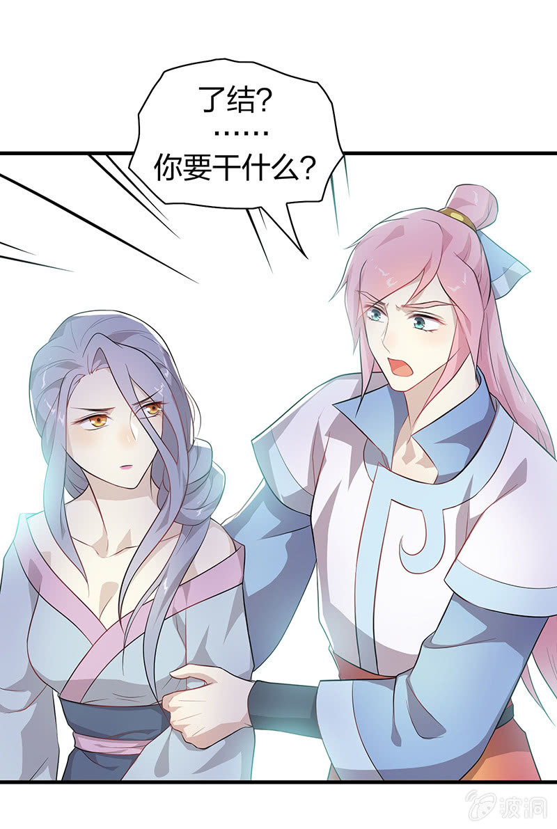 《瑶台镜》登木求鱼·十一 第13页