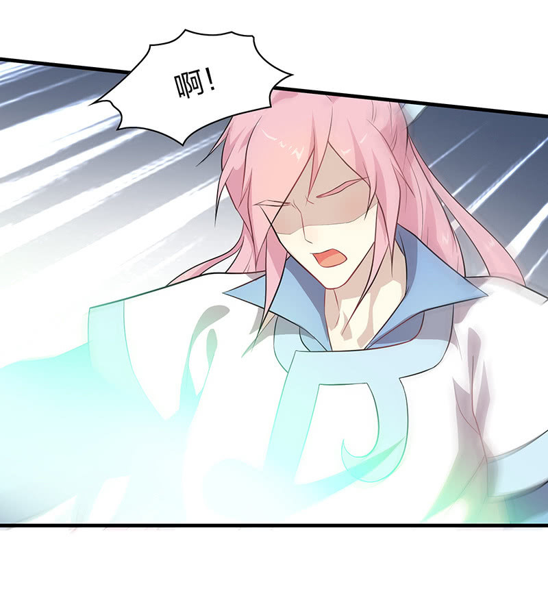 《瑶台镜》登木求鱼·十一 第14页